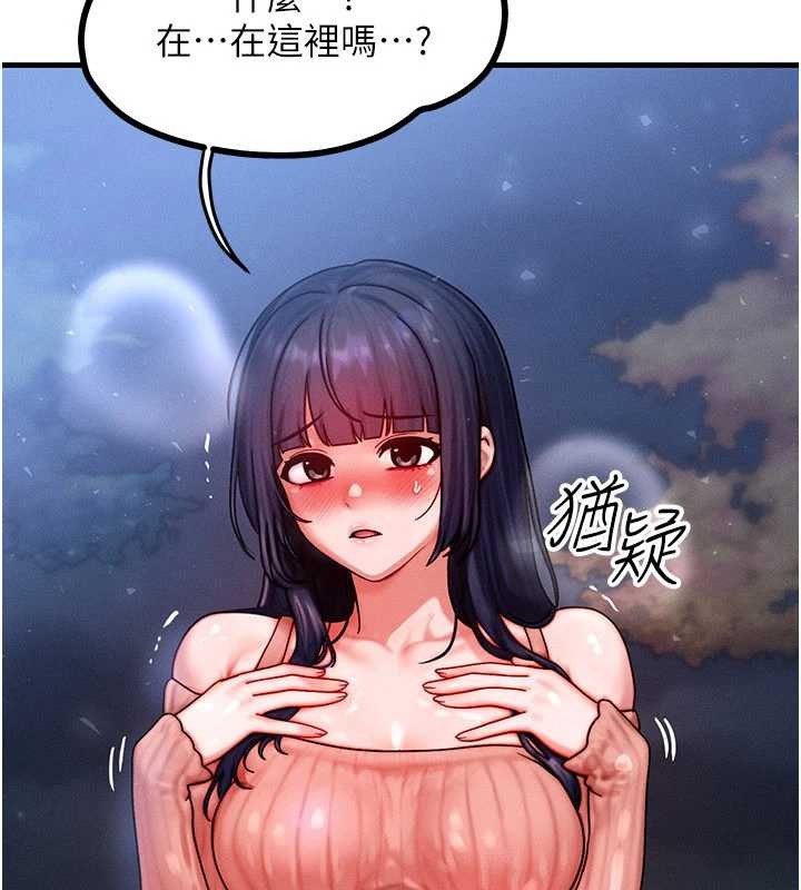 等價交換人生第42話-射進母狗的小穴&hearts;