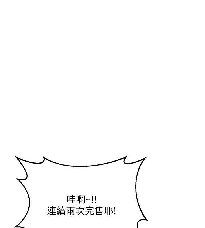 熟女交换计画第50話-致承的性愛計畫揭開序幕