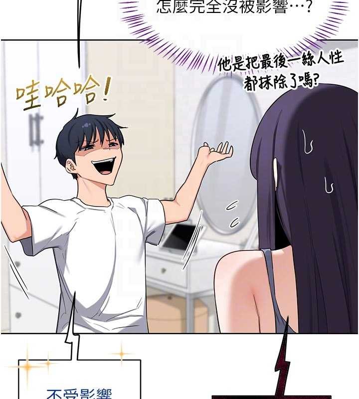 熟女交换计画第50話-致承的性愛計畫揭開序幕