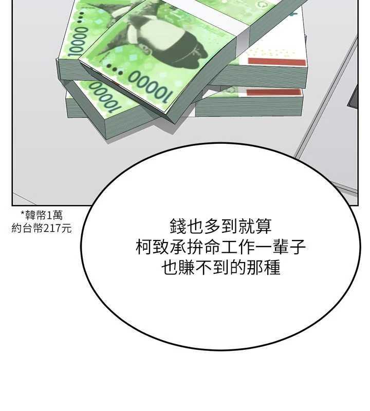 熟女交换计画第50話-致承的性愛計畫揭開序幕