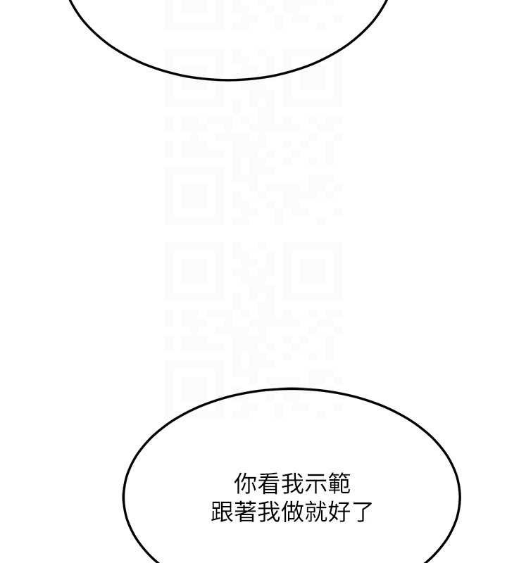 熟女交换计画第50話-致承的性愛計畫揭開序幕