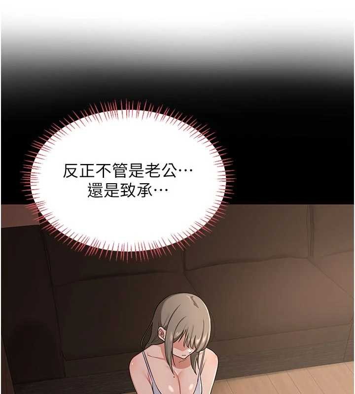 熟女交换计画第50話-致承的性愛計畫揭開序幕