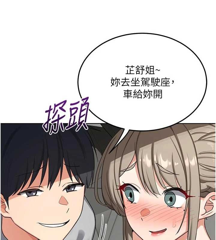 熟女交换计画第50話-致承的性愛計畫揭開序幕