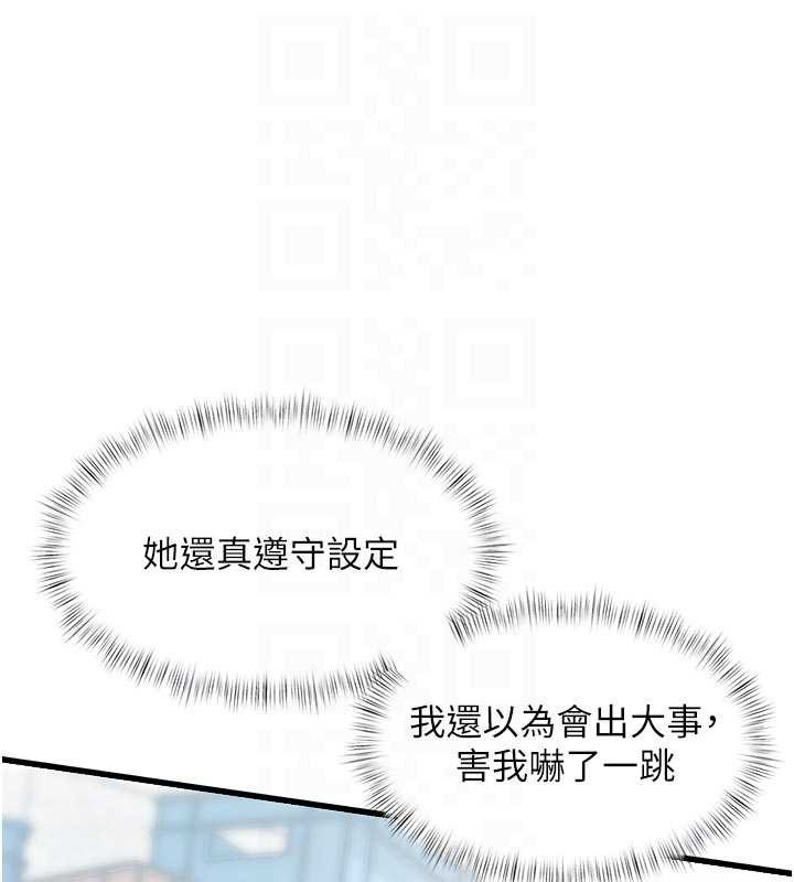 特色新視界第19話-初入後庭的銷魂快感