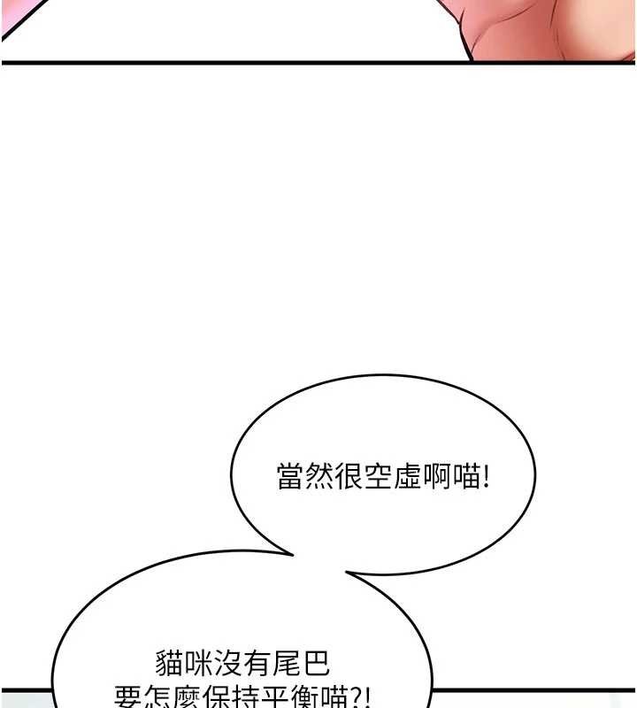 特色新視界第19話-初入後庭的銷魂快感