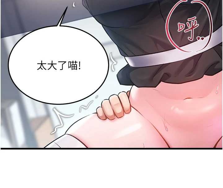 特色新視界第19話-初入後庭的銷魂快感