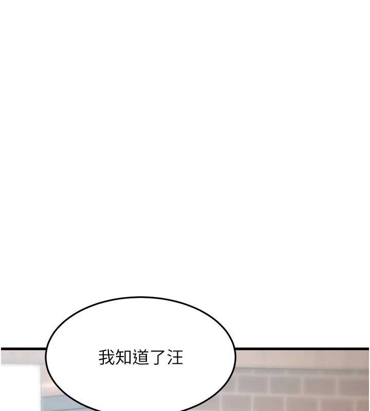 特色新視界第19話-初入後庭的銷魂快感