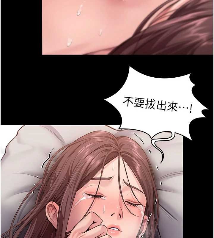 守护妳第12話-上我或殺了我，都隨你