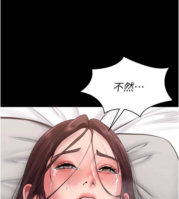 守护妳第12話-上我或殺了我，都隨你