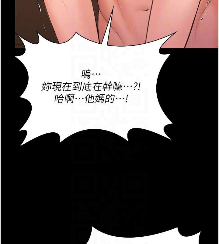 守护妳第12話-上我或殺了我，都隨你