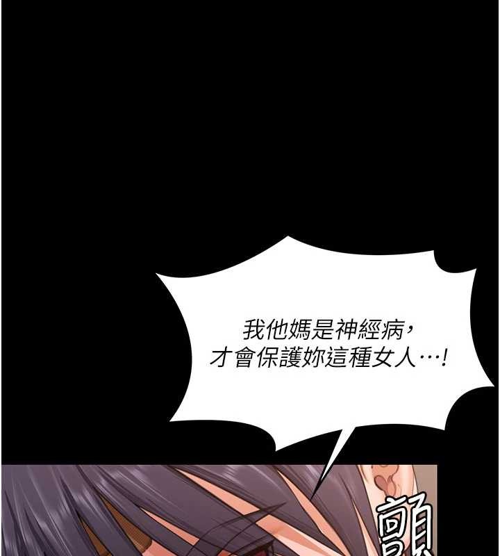 守护妳第12話-上我或殺了我，都隨你