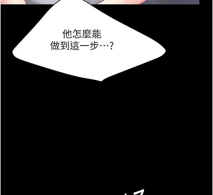 復仇母女丼第132話-我願為你做牛做馬