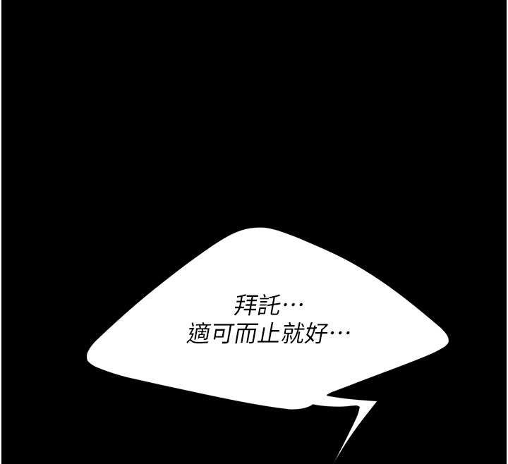 復仇母女丼第132話-我願為你做牛做馬