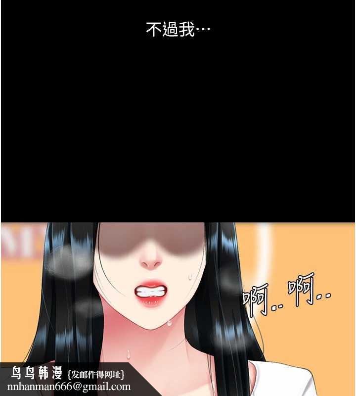 復仇母女丼第132話-我願為你做牛做馬