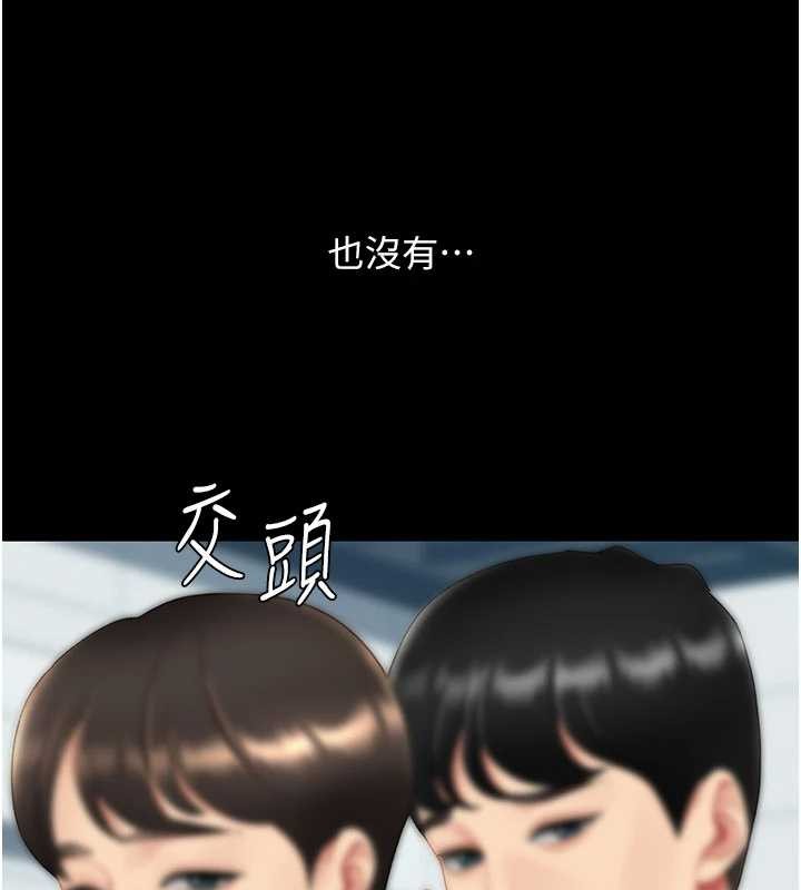 復仇母女丼第132話-我願為你做牛做馬