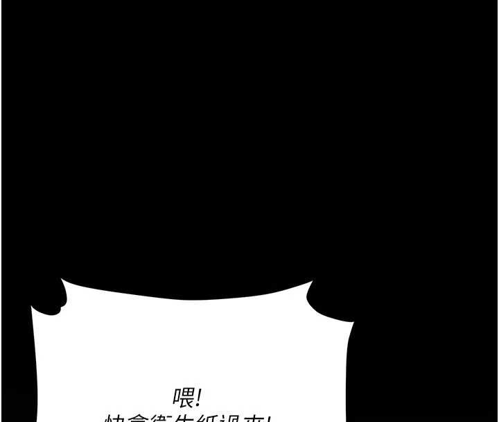 復仇母女丼第132話-我願為你做牛做馬