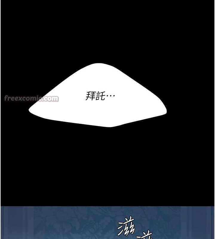 復仇母女丼第132話-我願為你做牛做馬