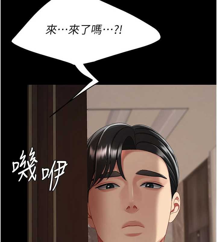 復仇母女丼第132話-我願為你做牛做馬