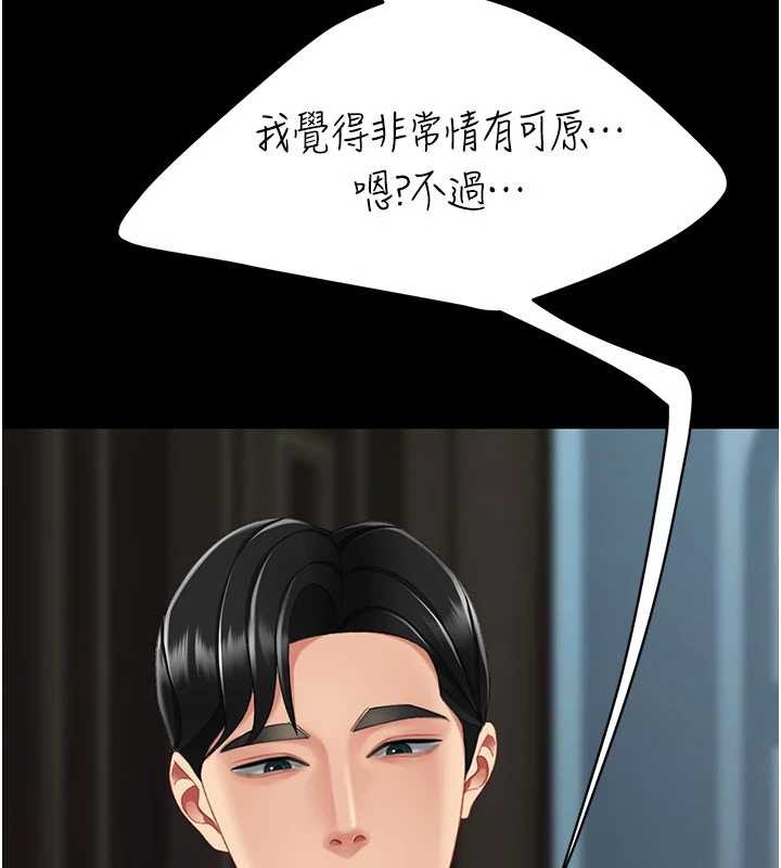 復仇母女丼第132話-我願為你做牛做馬