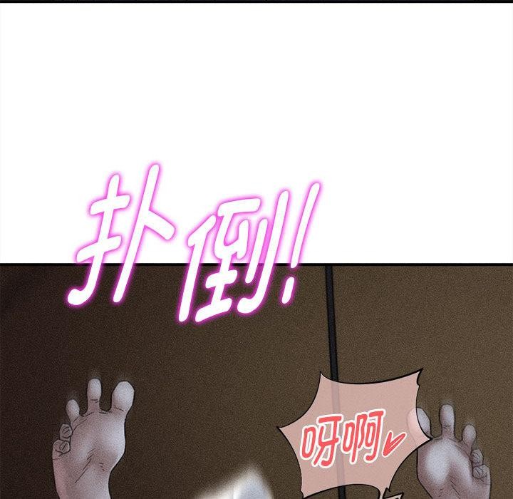 危险同学会第97話