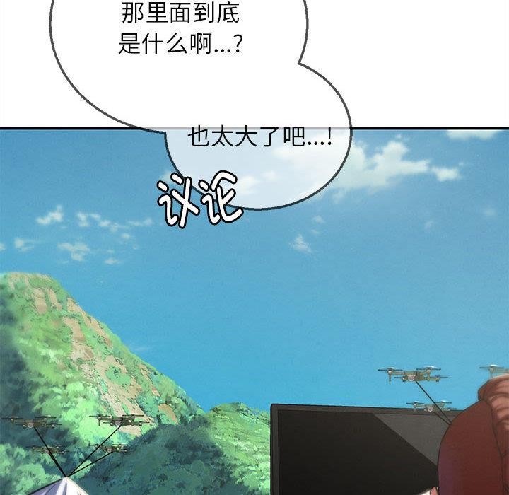 危险同学会第97話