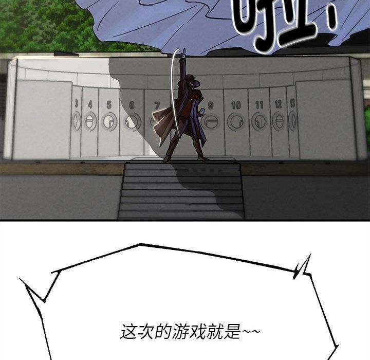 危险同学会第97話