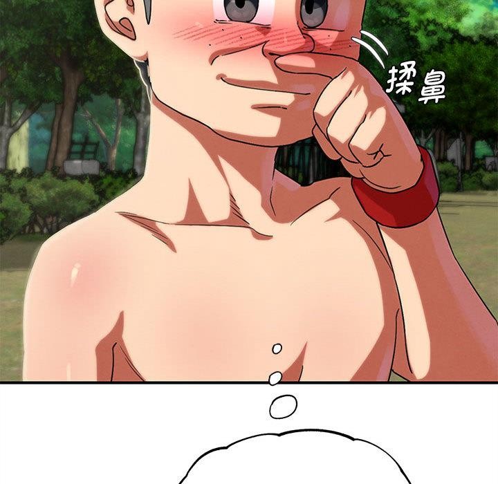 危险同学会第97話