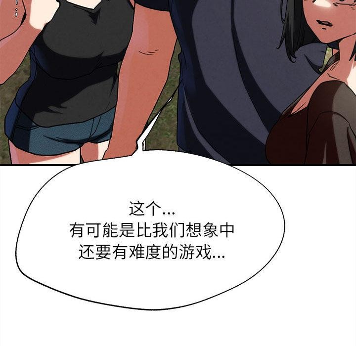 危险同学会第97話