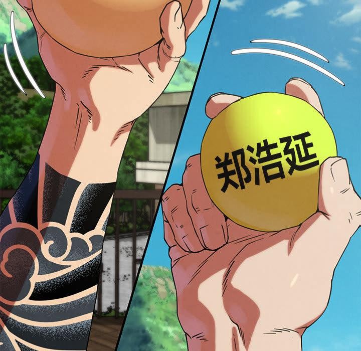 危险同学会第97話