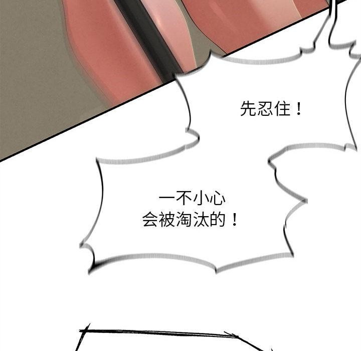 危险同学会第97話