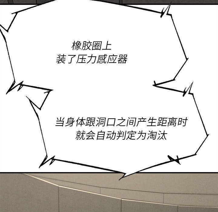 危险同学会第97話