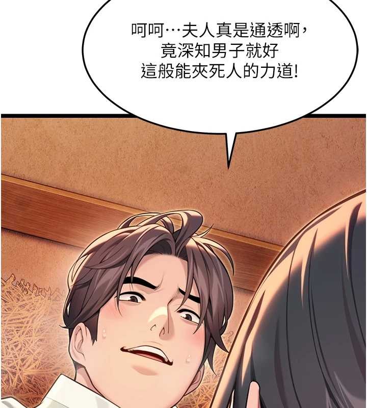 命運:貞潔慾女第69話-突襲姦夫淫婦修羅場