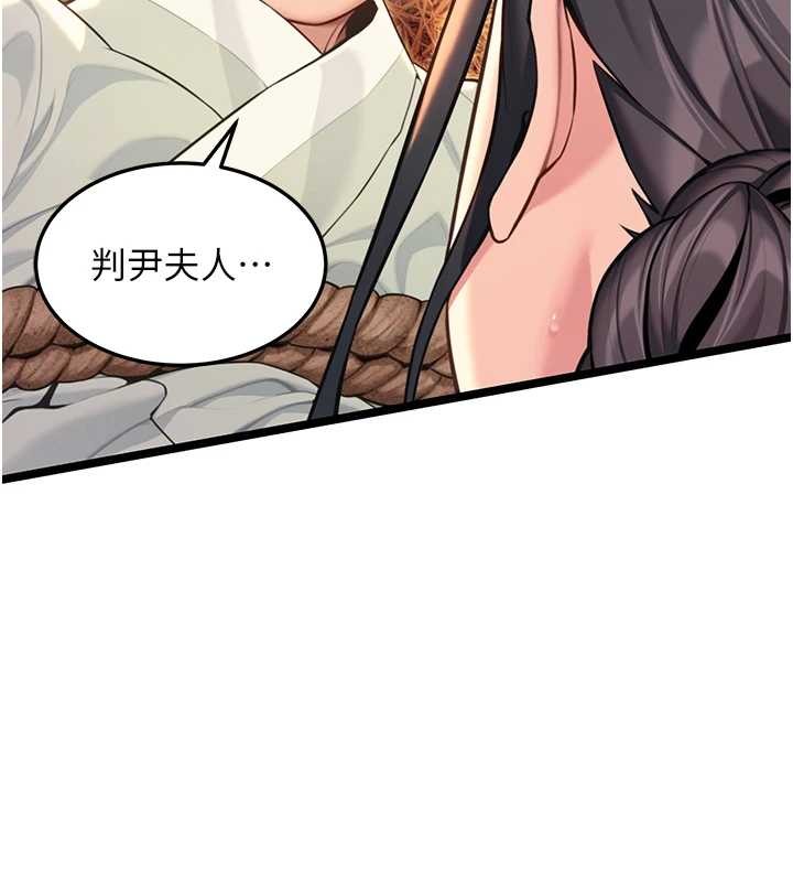 命運:貞潔慾女第69話-突襲姦夫淫婦修羅場