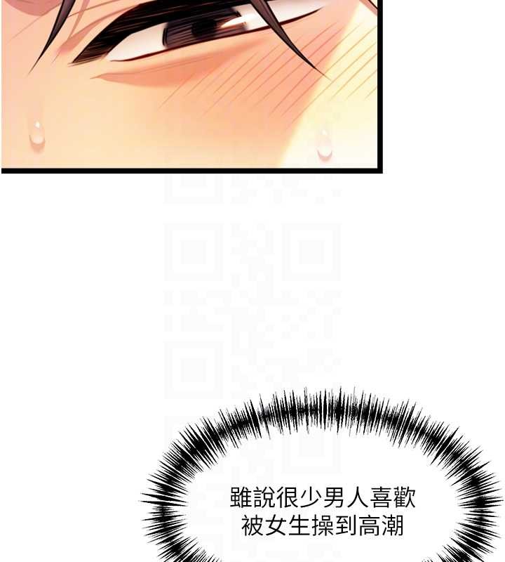 命運:貞潔慾女第69話-突襲姦夫淫婦修羅場