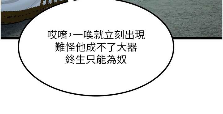 命運:貞潔慾女第69話-突襲姦夫淫婦修羅場