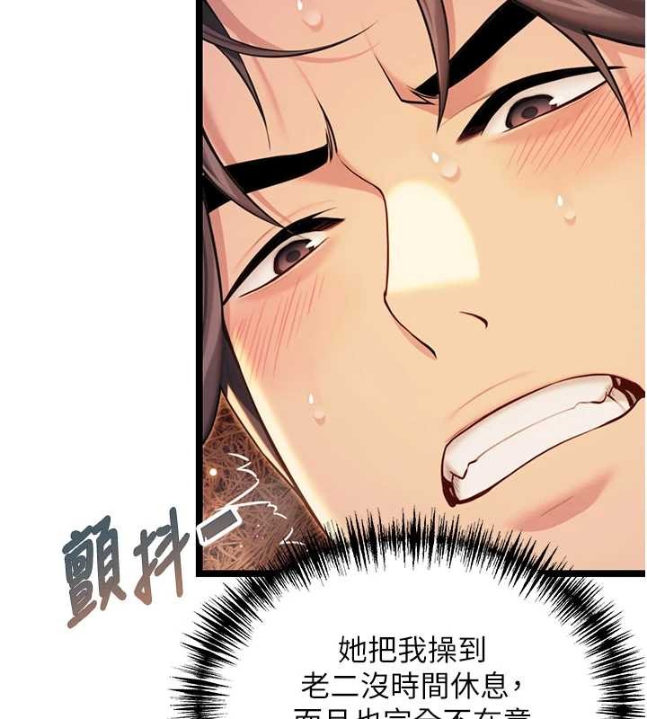 命運:貞潔慾女第69話-突襲姦夫淫婦修羅場