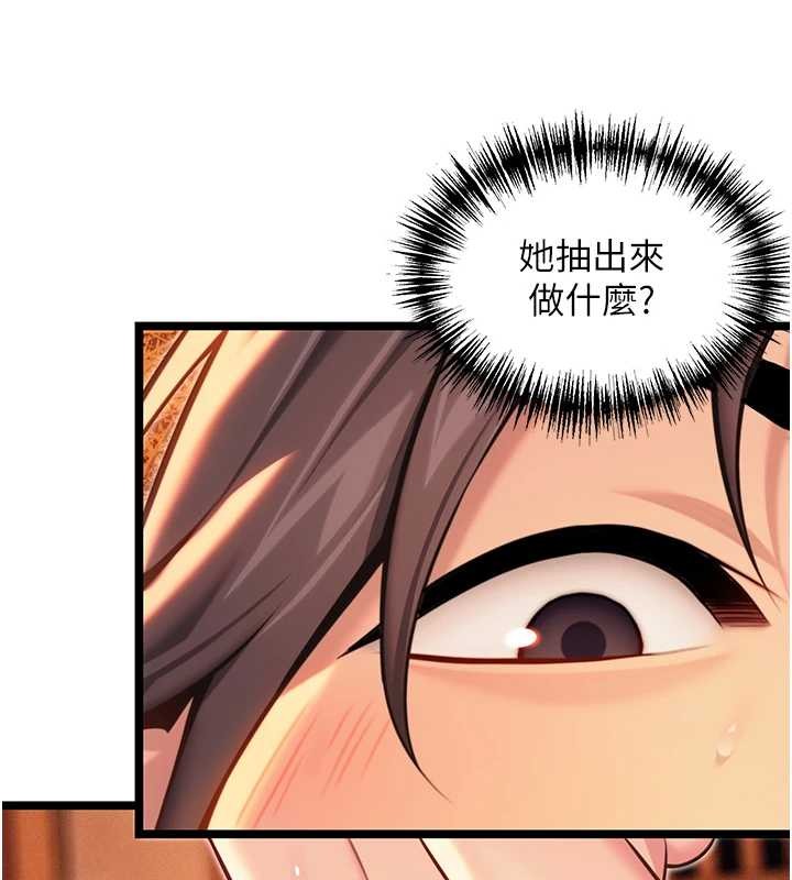 命運:貞潔慾女第69話-突襲姦夫淫婦修羅場