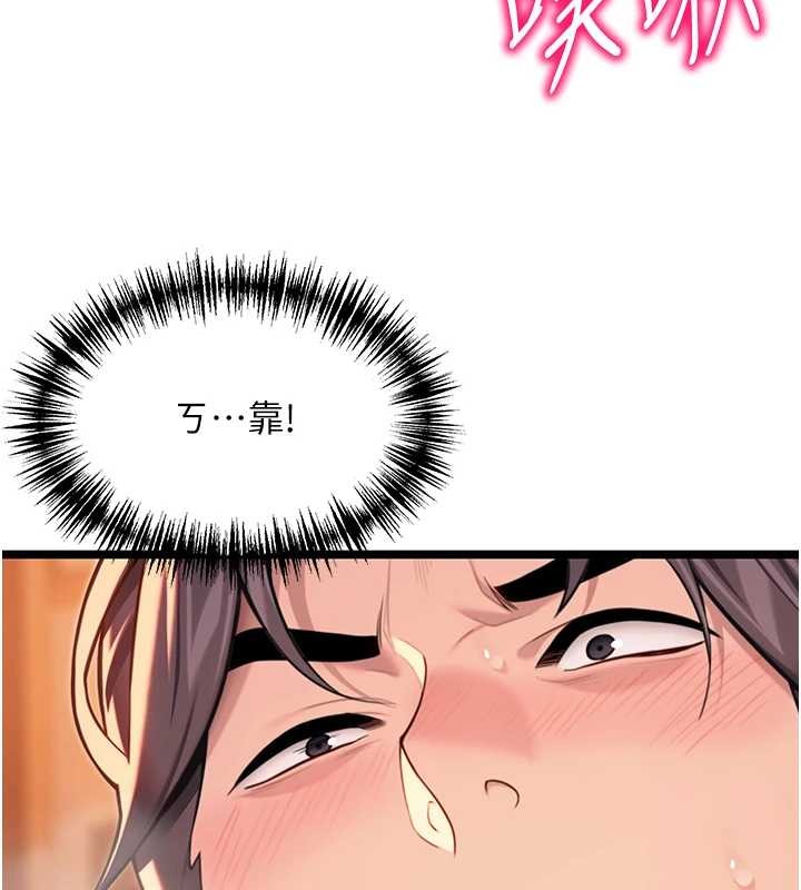 命運:貞潔慾女第69話-突襲姦夫淫婦修羅場