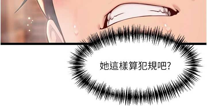 命運:貞潔慾女第69話-突襲姦夫淫婦修羅場