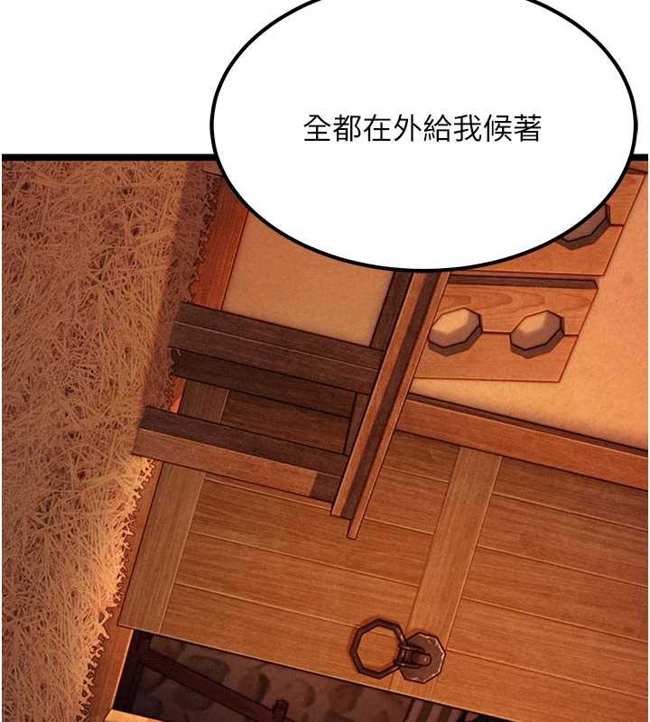 命運:貞潔慾女第69話-突襲姦夫淫婦修羅場