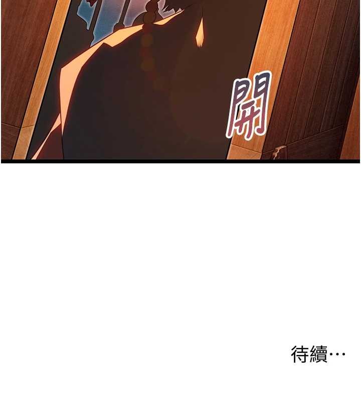 命運:貞潔慾女第69話-突襲姦夫淫婦修羅場