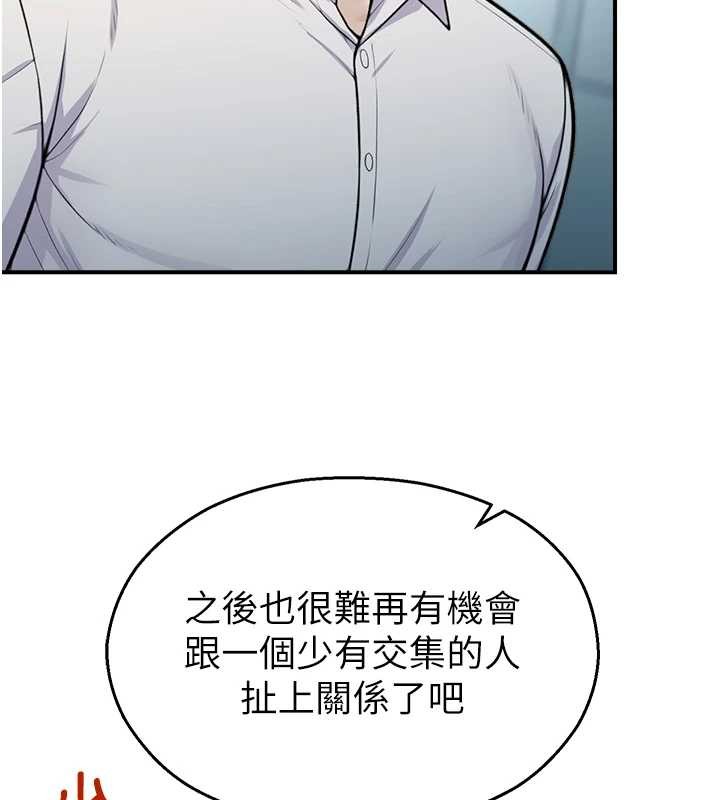 校園禁播角落第16話-女上司在密室高潮