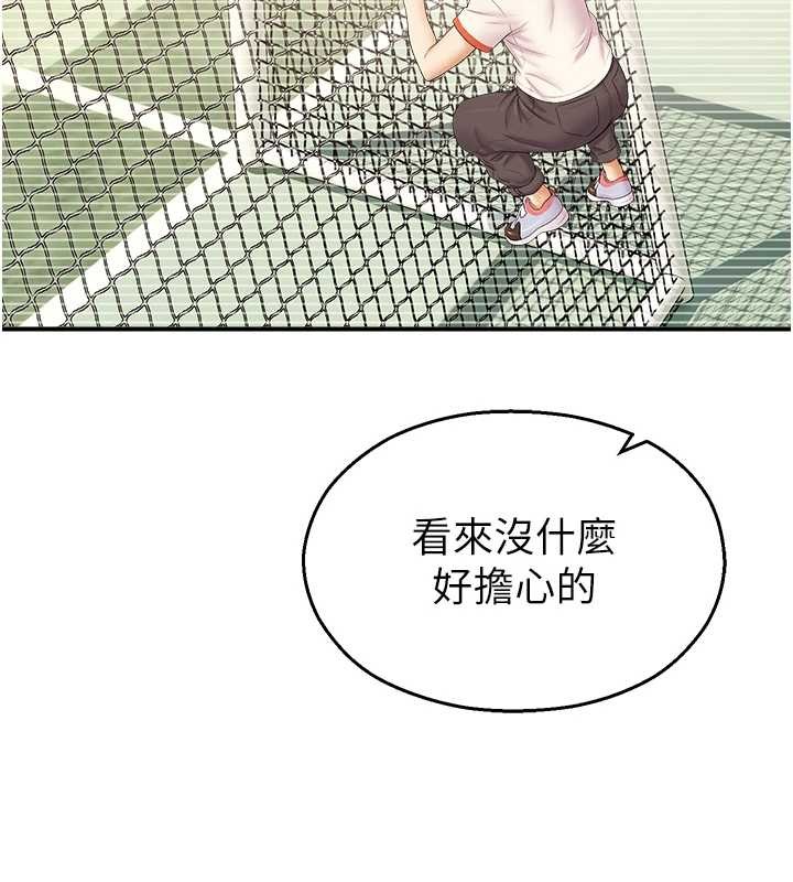 校園禁播角落第16話-女上司在密室高潮