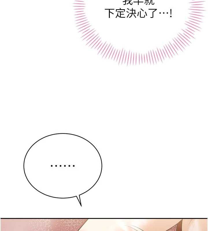 暴君會長的嬌媳們第19話-二媳婦盡孝&hearts;