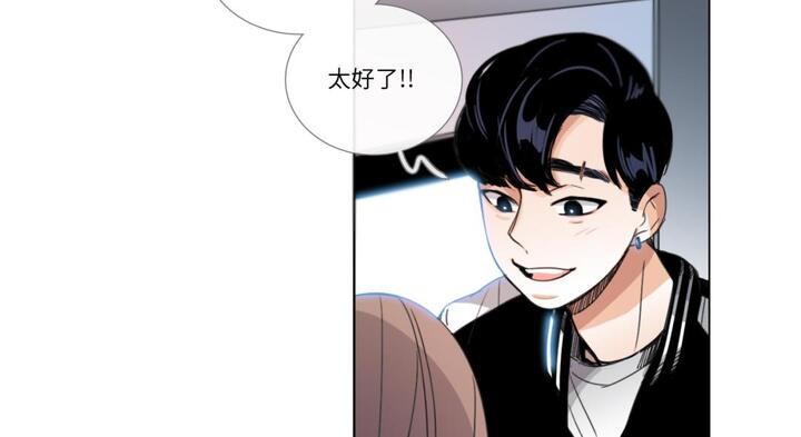 請與我私語第30話