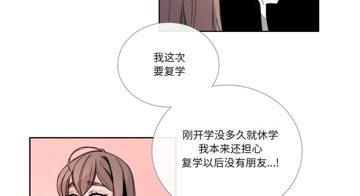 請與我私語第30話