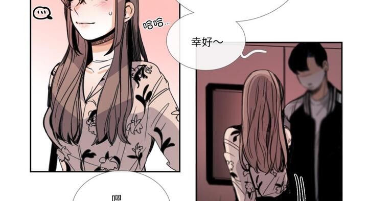 請與我私語第30話