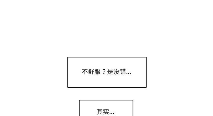 請與我私語第30話