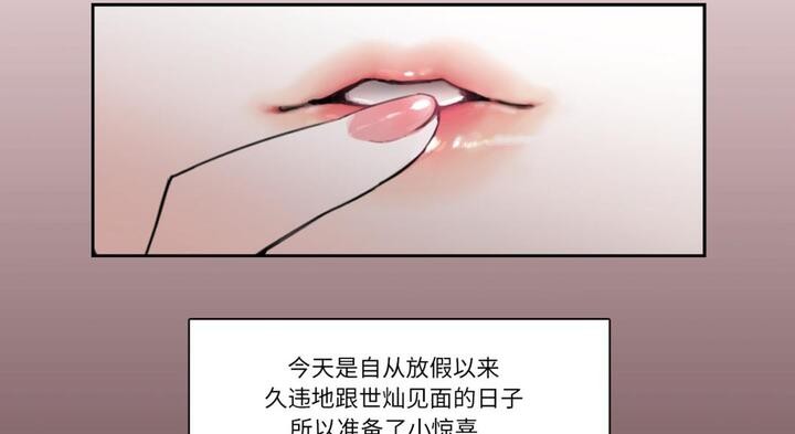 請與我私語第30話