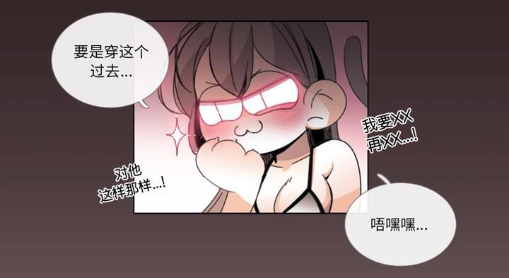 請與我私語第30話